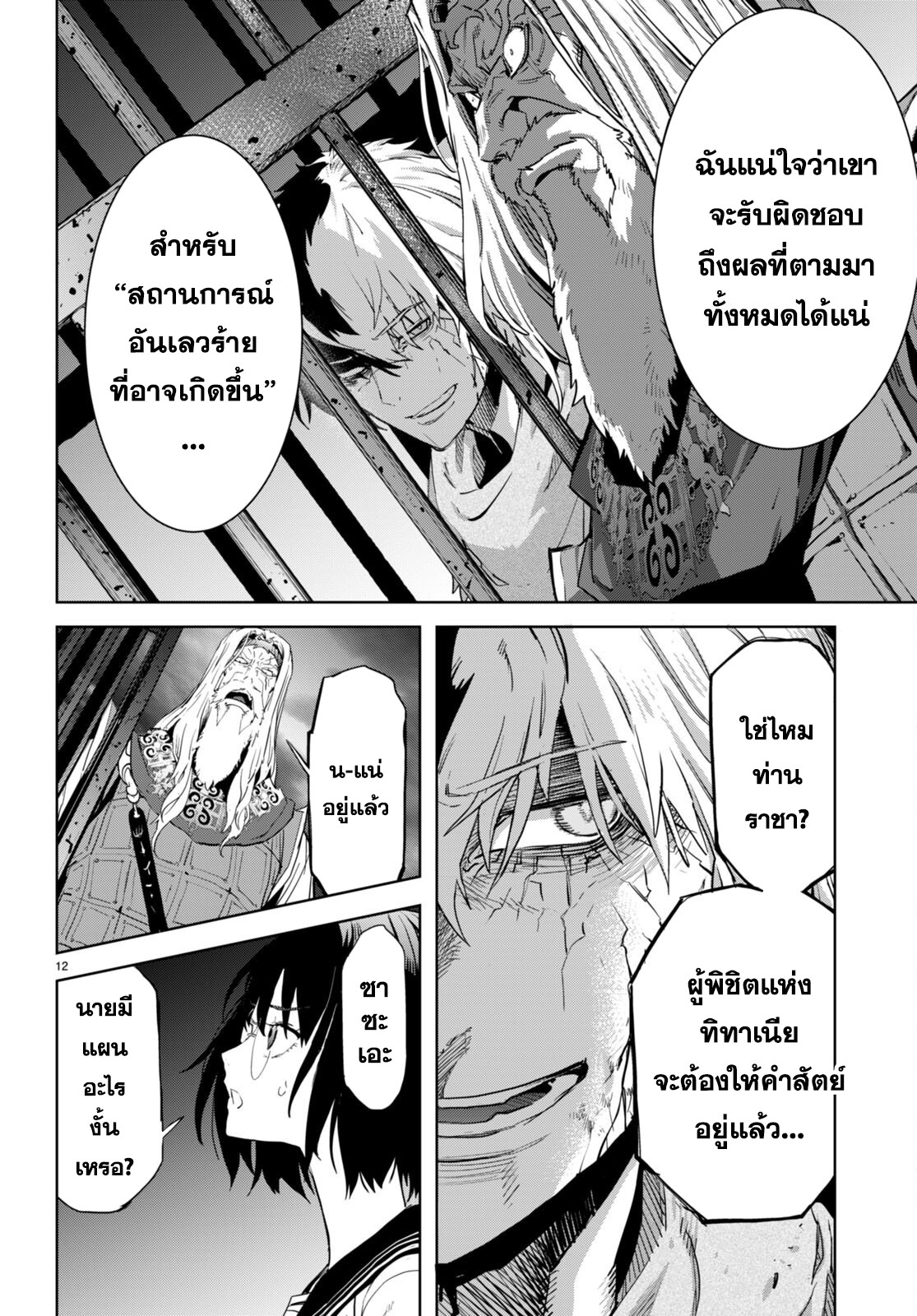 อ่าน โดจิน เรื่อง Game obu Familia – Family Senki ตอนที่ 59