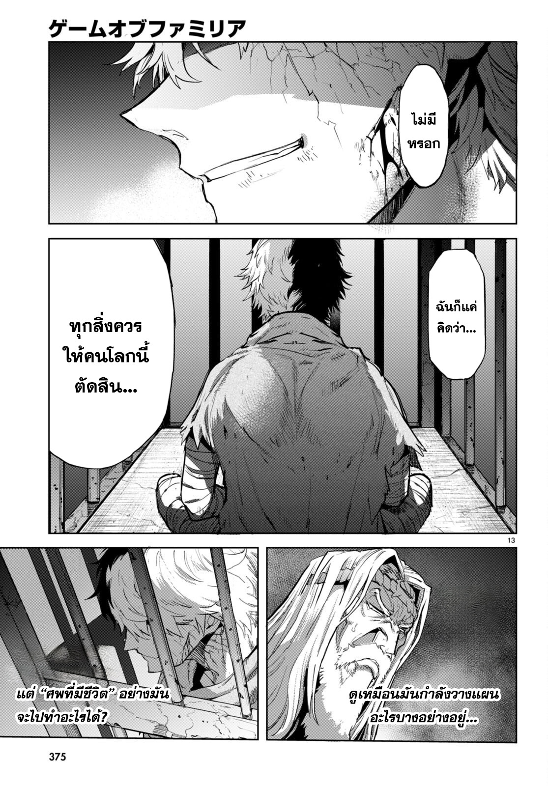 อ่าน โดจิน เรื่อง Game obu Familia – Family Senki ตอนที่ 59
