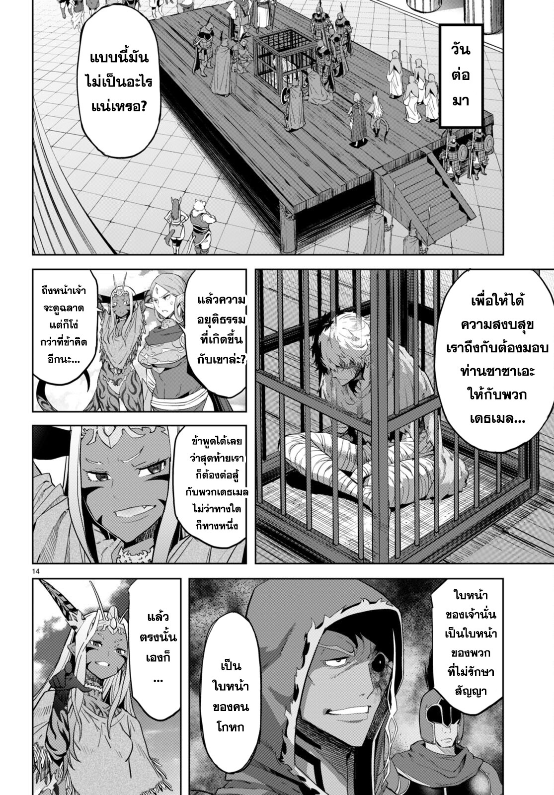 อ่าน โดจิน เรื่อง Game obu Familia – Family Senki ตอนที่ 59