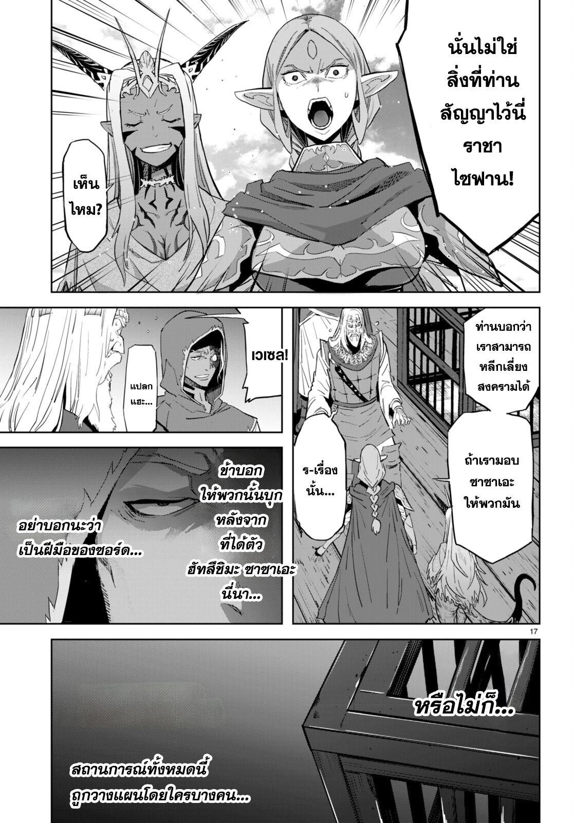 อ่าน โดจิน เรื่อง Game obu Familia – Family Senki ตอนที่ 59