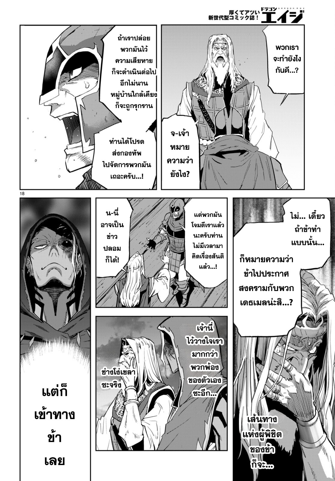 อ่าน โดจิน เรื่อง Game obu Familia – Family Senki ตอนที่ 59
