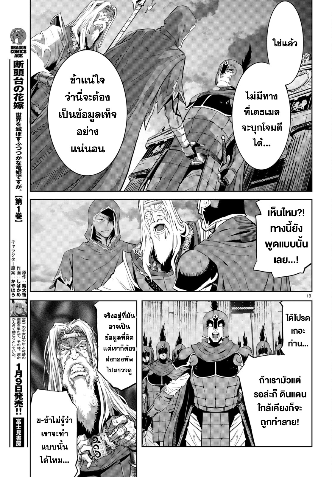 อ่าน โดจิน เรื่อง Game obu Familia – Family Senki ตอนที่ 59