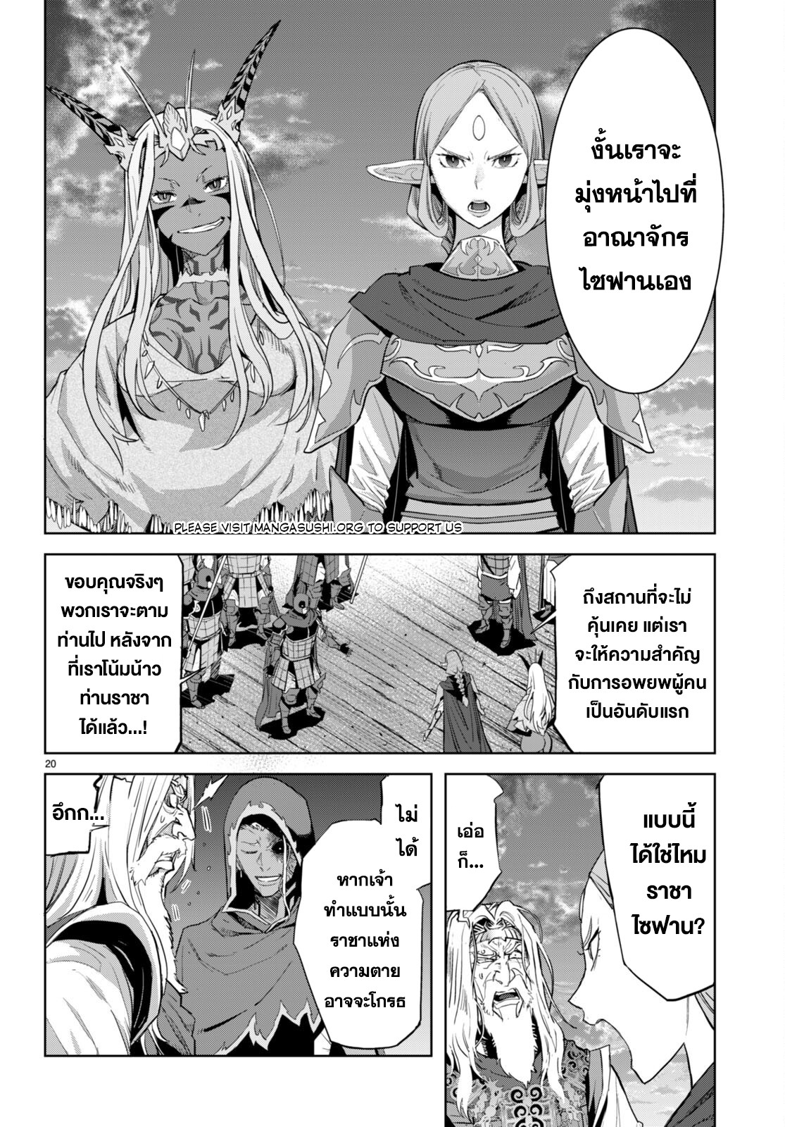 อ่าน โดจิน เรื่อง Game obu Familia – Family Senki ตอนที่ 59