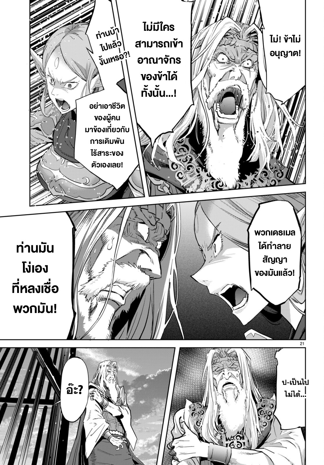 อ่าน โดจิน เรื่อง Game obu Familia – Family Senki ตอนที่ 59