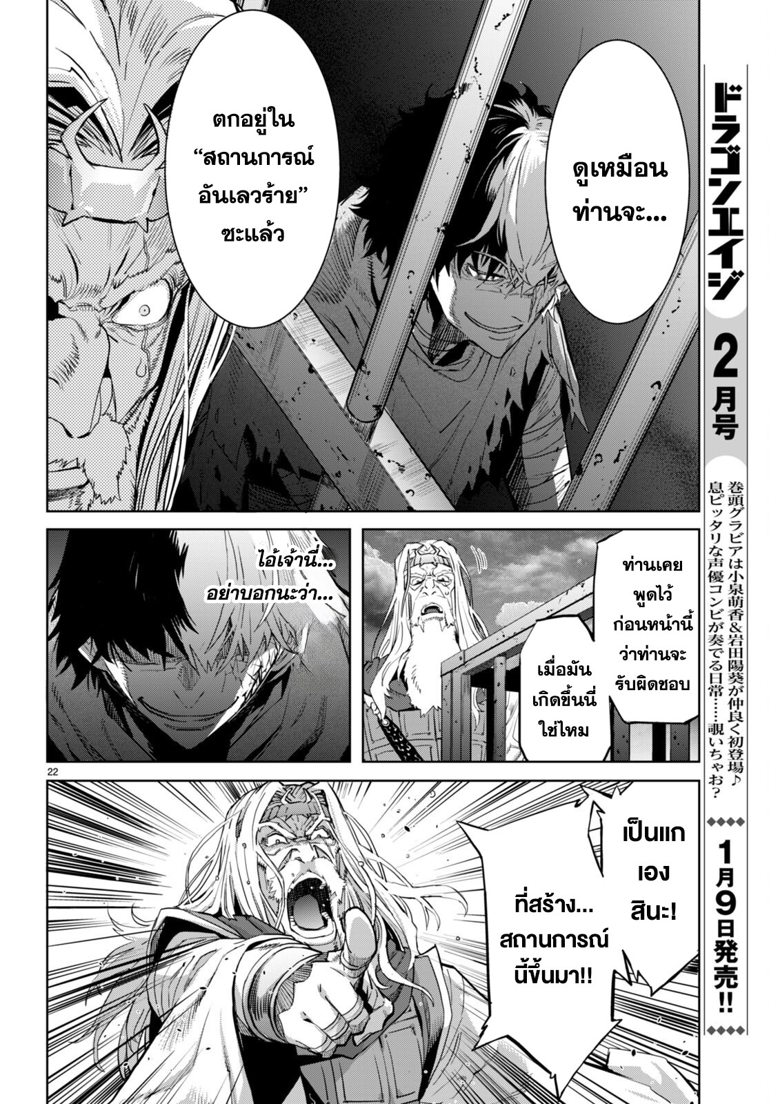 อ่าน โดจิน เรื่อง Game obu Familia – Family Senki ตอนที่ 59