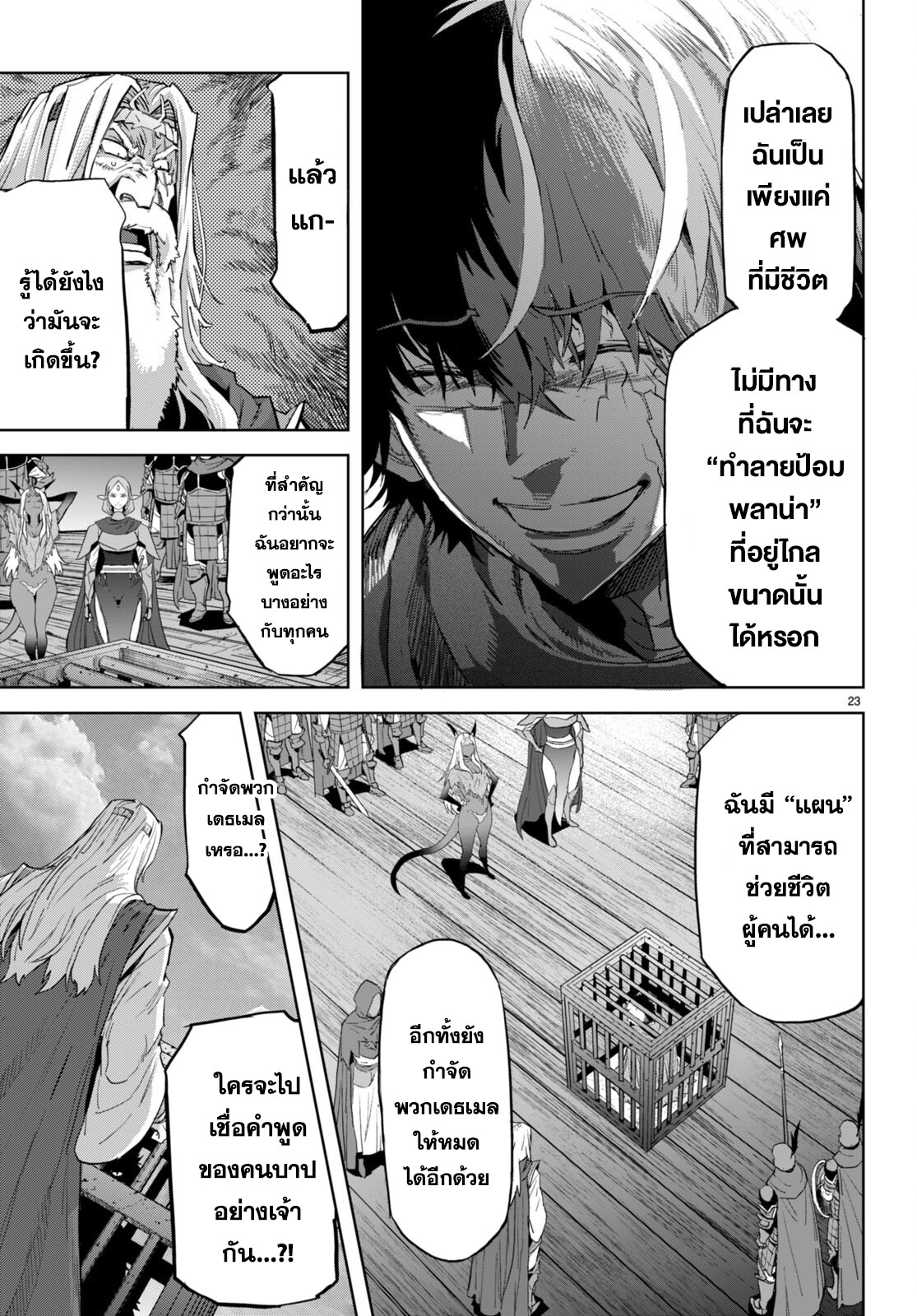 อ่าน โดจิน เรื่อง Game obu Familia – Family Senki ตอนที่ 59