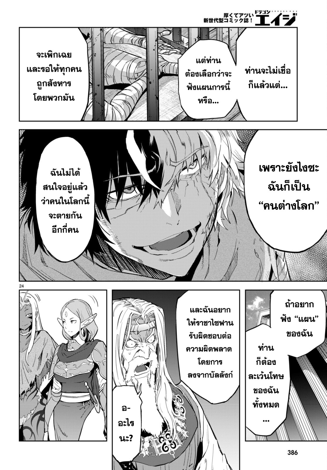 อ่าน โดจิน เรื่อง Game obu Familia – Family Senki ตอนที่ 59