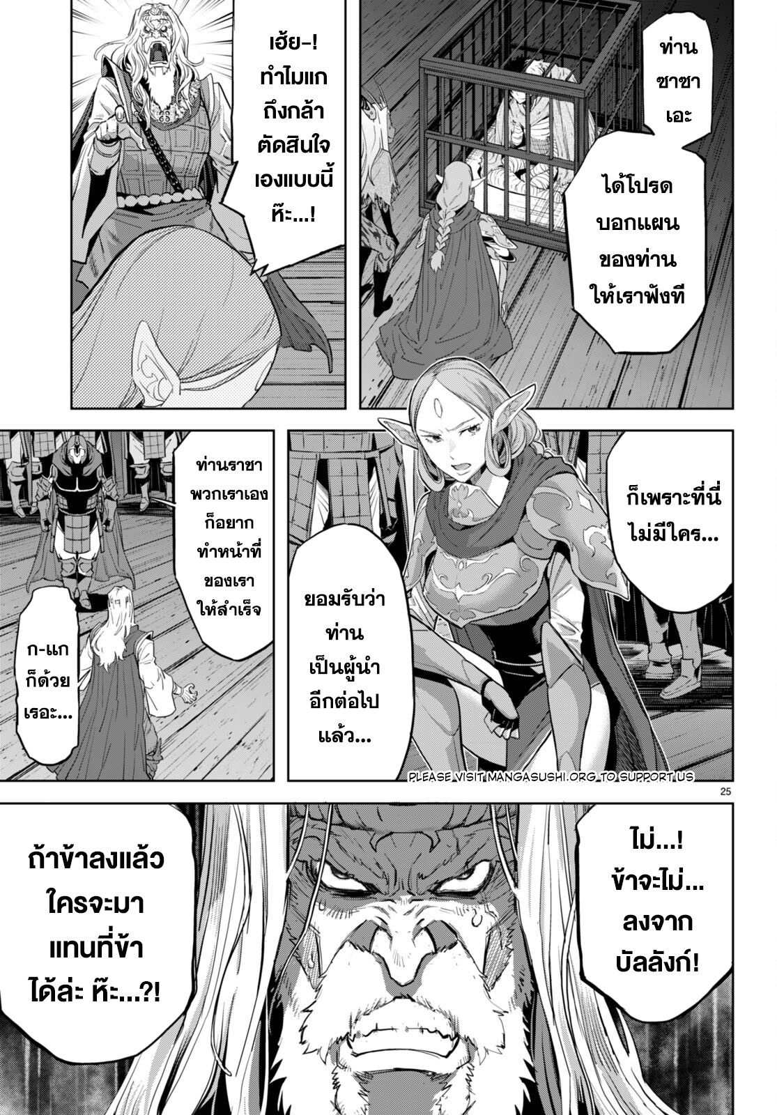 อ่าน โดจิน เรื่อง Game obu Familia – Family Senki ตอนที่ 59