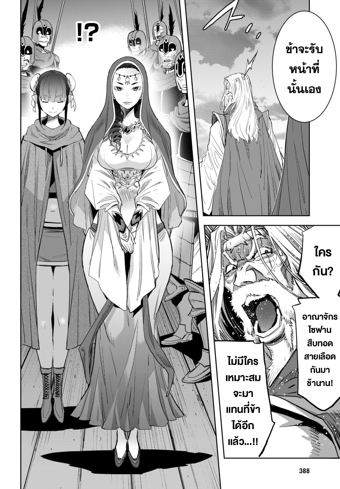 อ่าน โดจิน เรื่อง Game obu Familia – Family Senki ตอนที่ 59