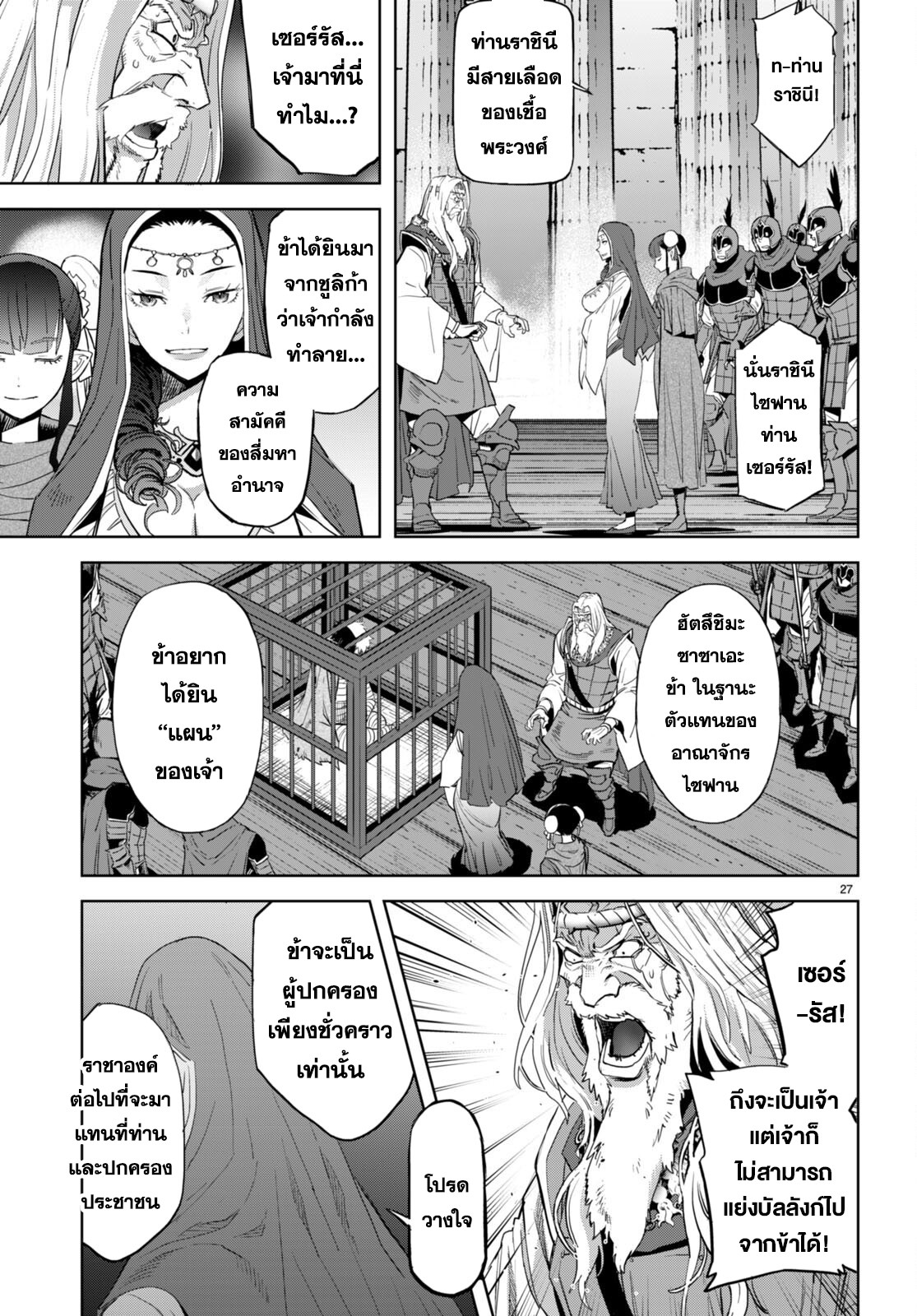 อ่าน โดจิน เรื่อง Game obu Familia – Family Senki ตอนที่ 59