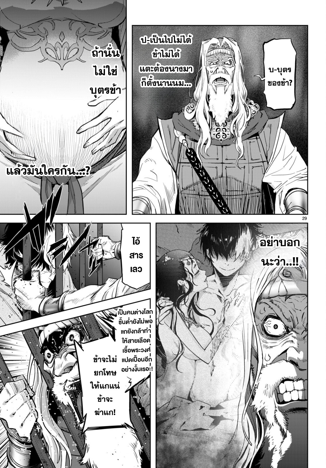อ่าน โดจิน เรื่อง Game obu Familia – Family Senki ตอนที่ 59