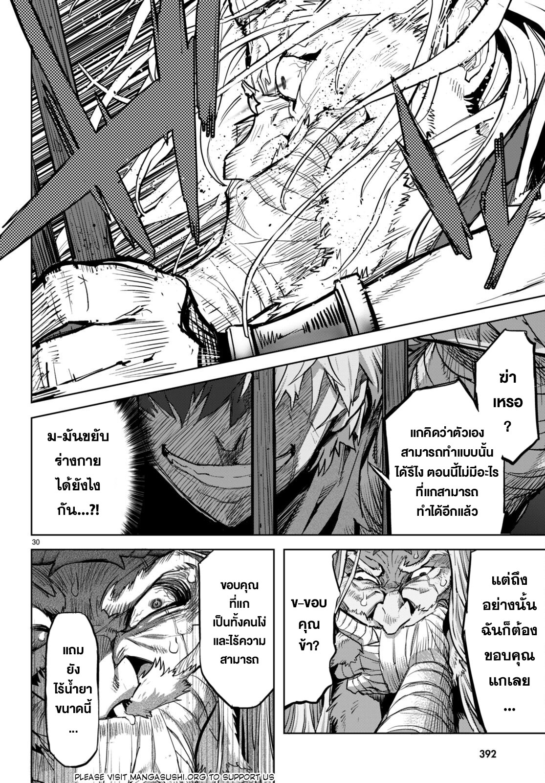 อ่าน โดจิน เรื่อง Game obu Familia – Family Senki ตอนที่ 59