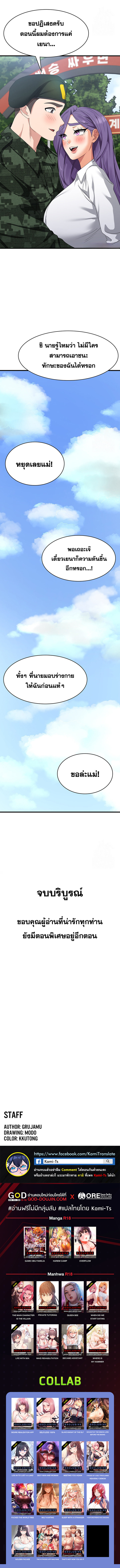 อ่าน โดจิน เรื่อง Sexy Man and Woman ตอนที่ 46