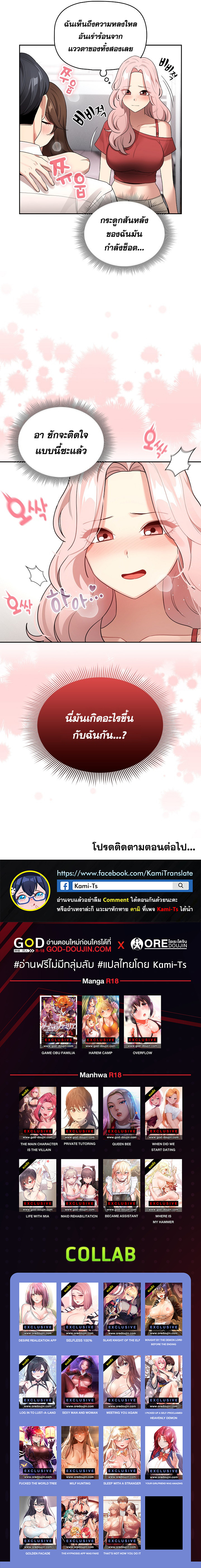 อ่าน โดจิน เรื่อง Private Tutoring in These Trying Times ตอนที่ 131
