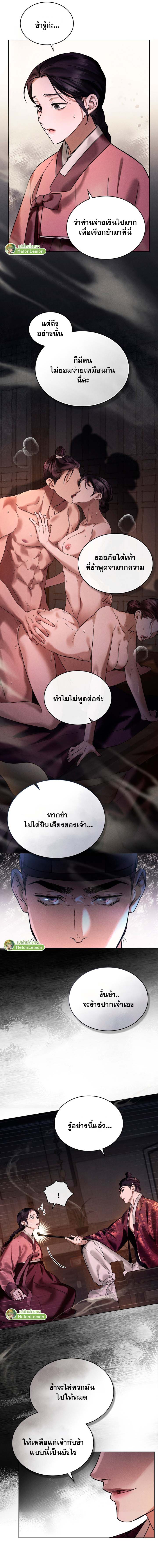 WILD NIGHT ตอนที่ 1