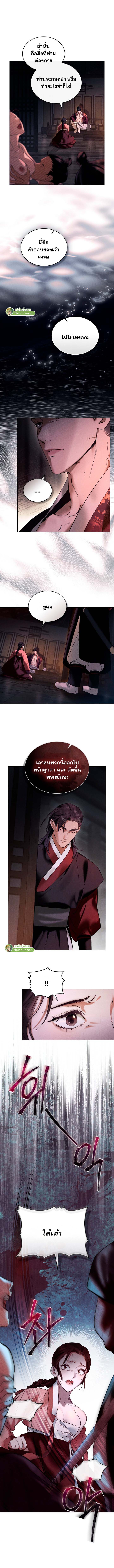 WILD NIGHT ตอนที่ 1