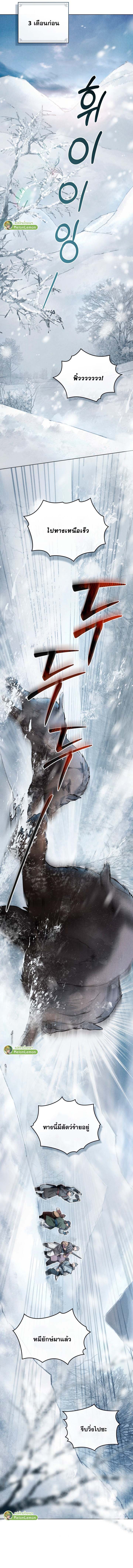 WILD NIGHT ตอนที่ 1