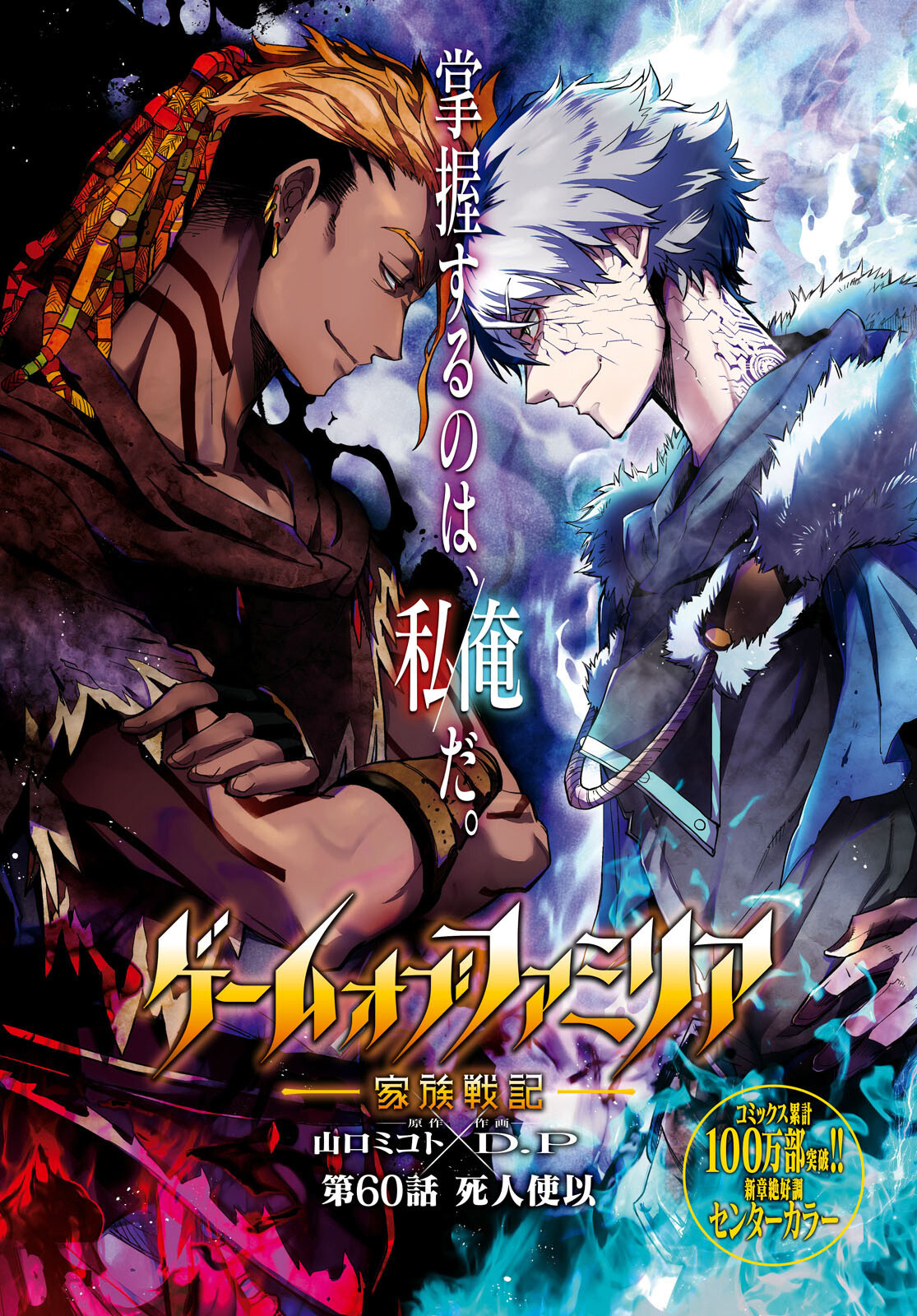 อ่าน โดจิน เรื่อง Game obu Familia – Family Senki ตอนที่ 60