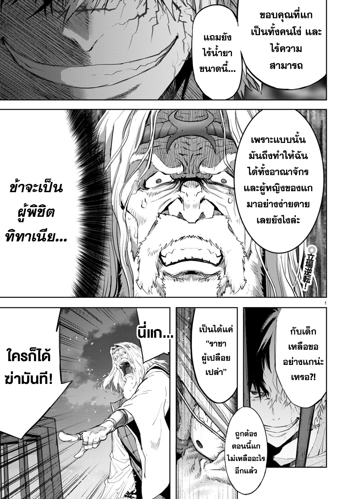 อ่าน โดจิน เรื่อง Game obu Familia – Family Senki ตอนที่ 60