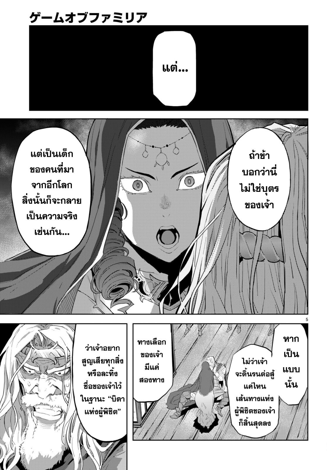 อ่าน โดจิน เรื่อง Game obu Familia – Family Senki ตอนที่ 60