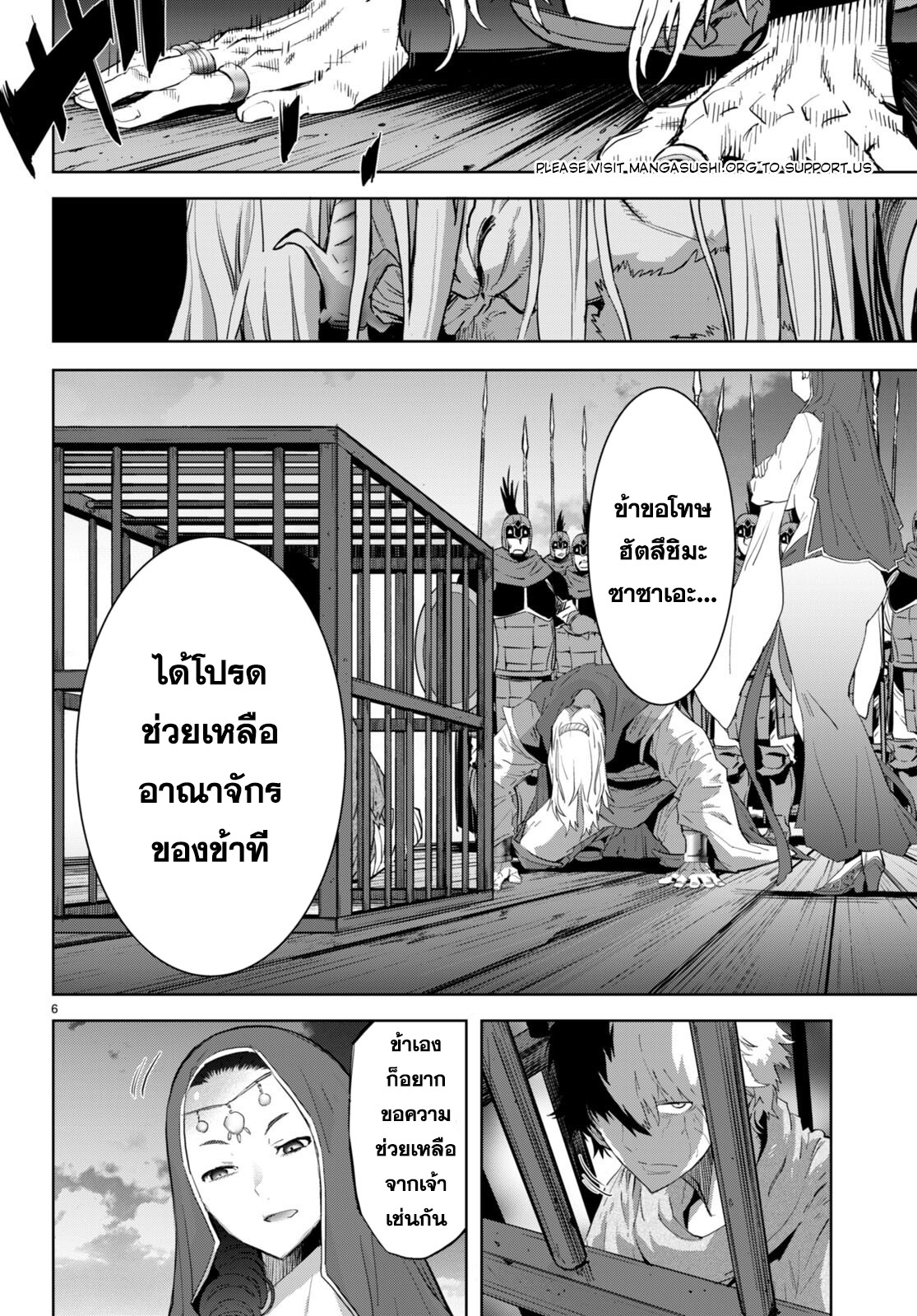 อ่าน โดจิน เรื่อง Game obu Familia – Family Senki ตอนที่ 60