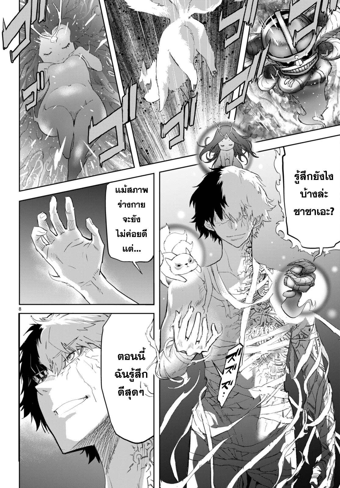 อ่าน โดจิน เรื่อง Game obu Familia – Family Senki ตอนที่ 60