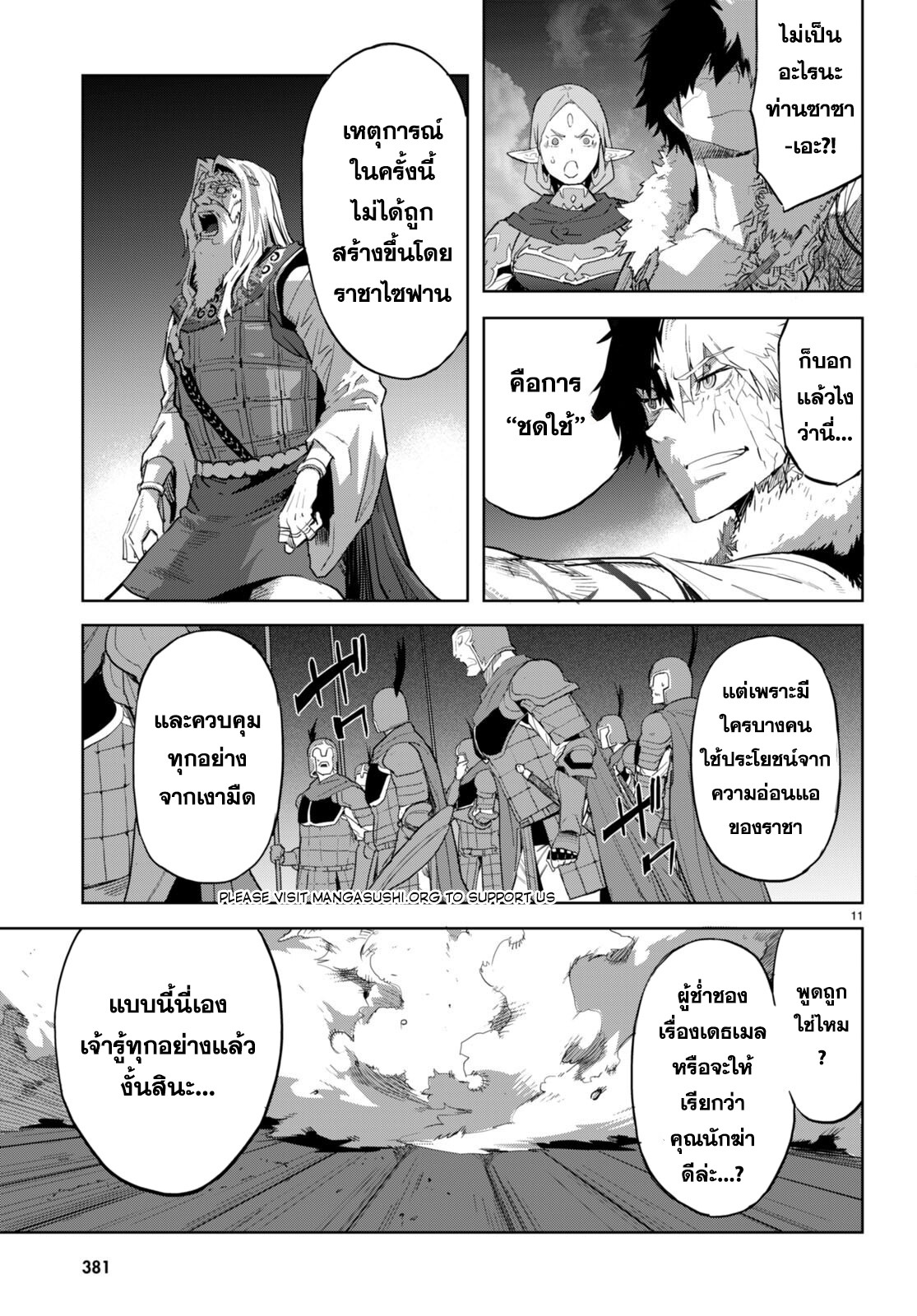 อ่าน โดจิน เรื่อง Game obu Familia – Family Senki ตอนที่ 60