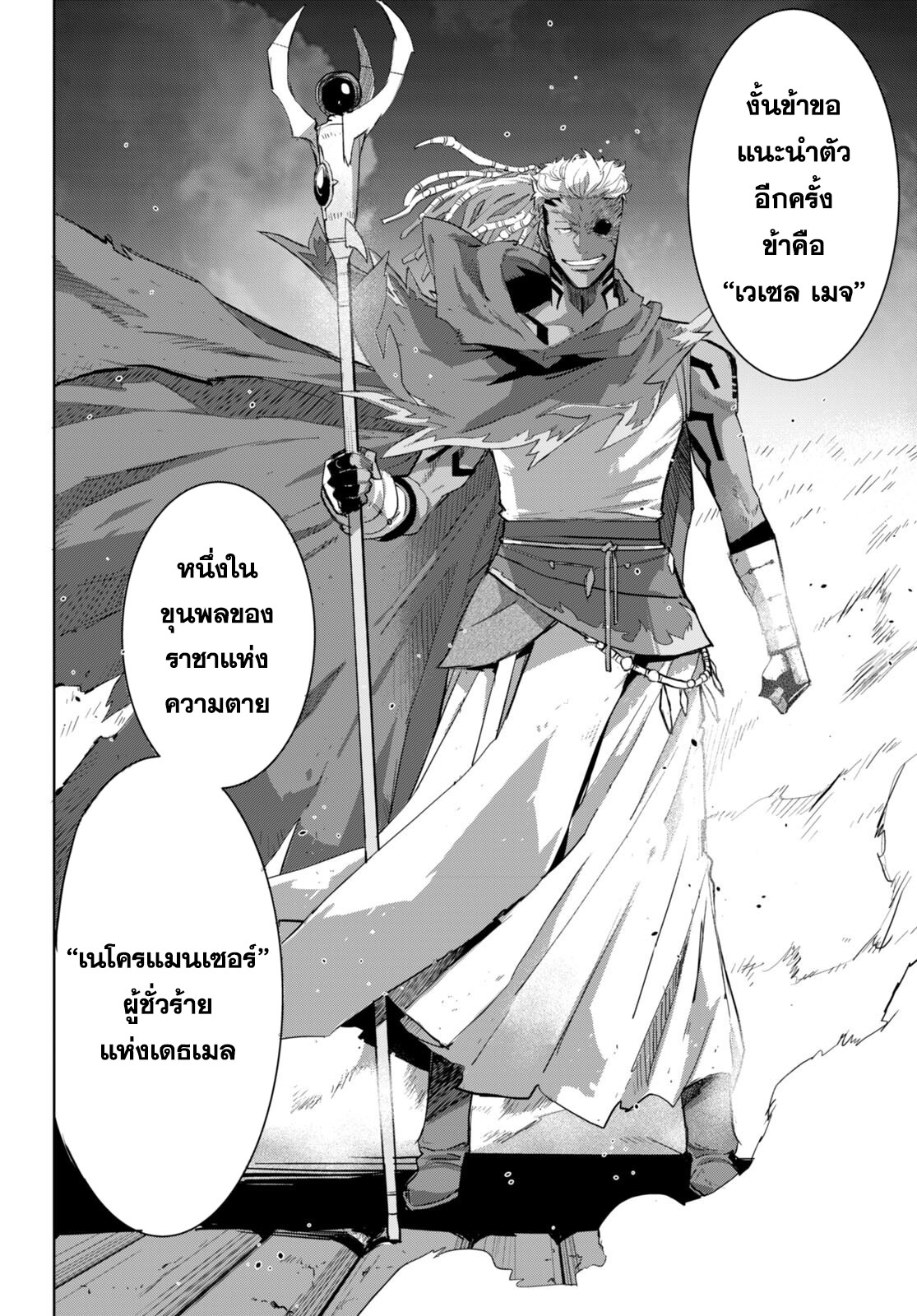อ่าน โดจิน เรื่อง Game obu Familia – Family Senki ตอนที่ 60