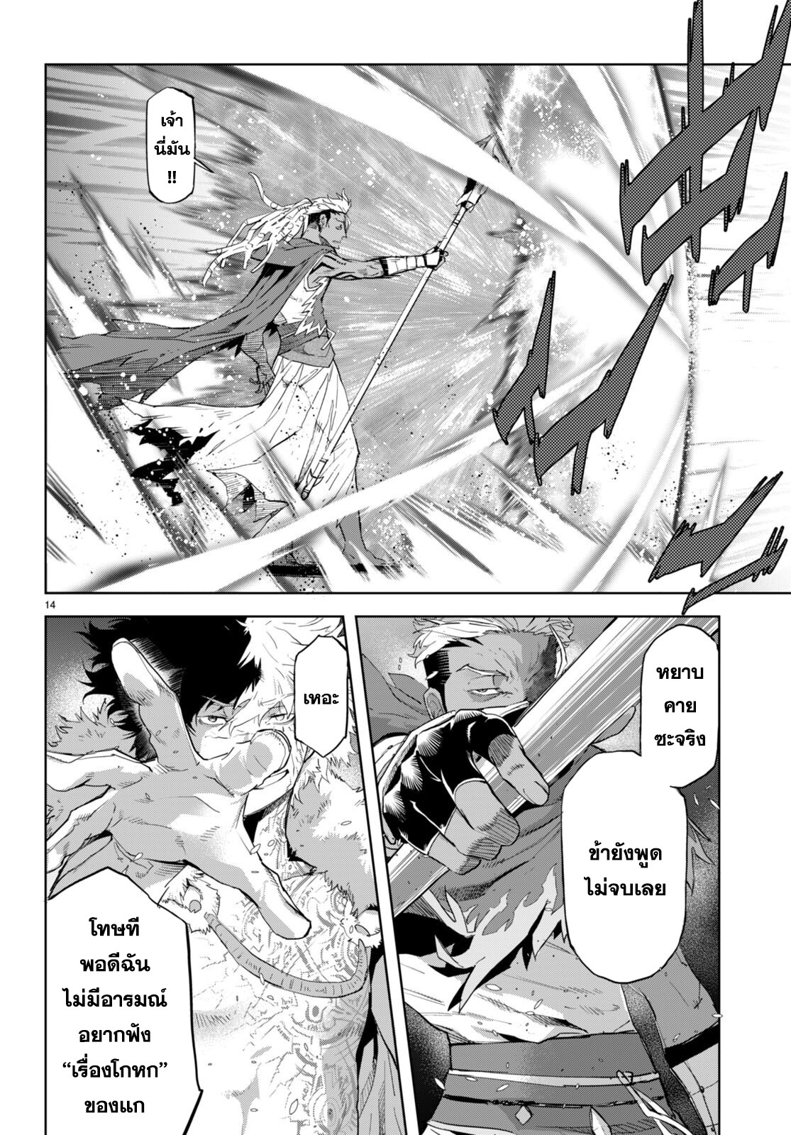 อ่าน โดจิน เรื่อง Game obu Familia – Family Senki ตอนที่ 60