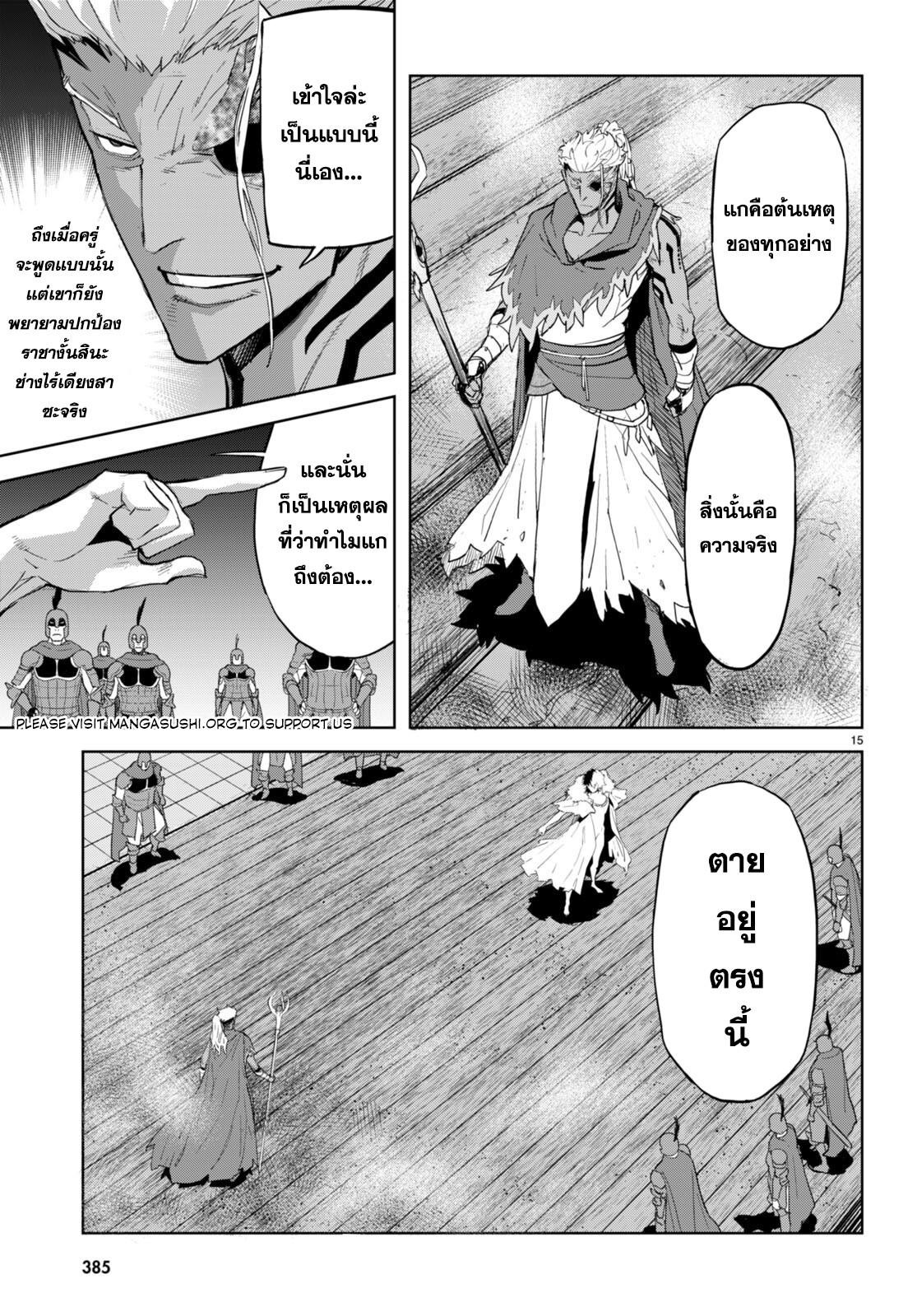 อ่าน โดจิน เรื่อง Game obu Familia – Family Senki ตอนที่ 60