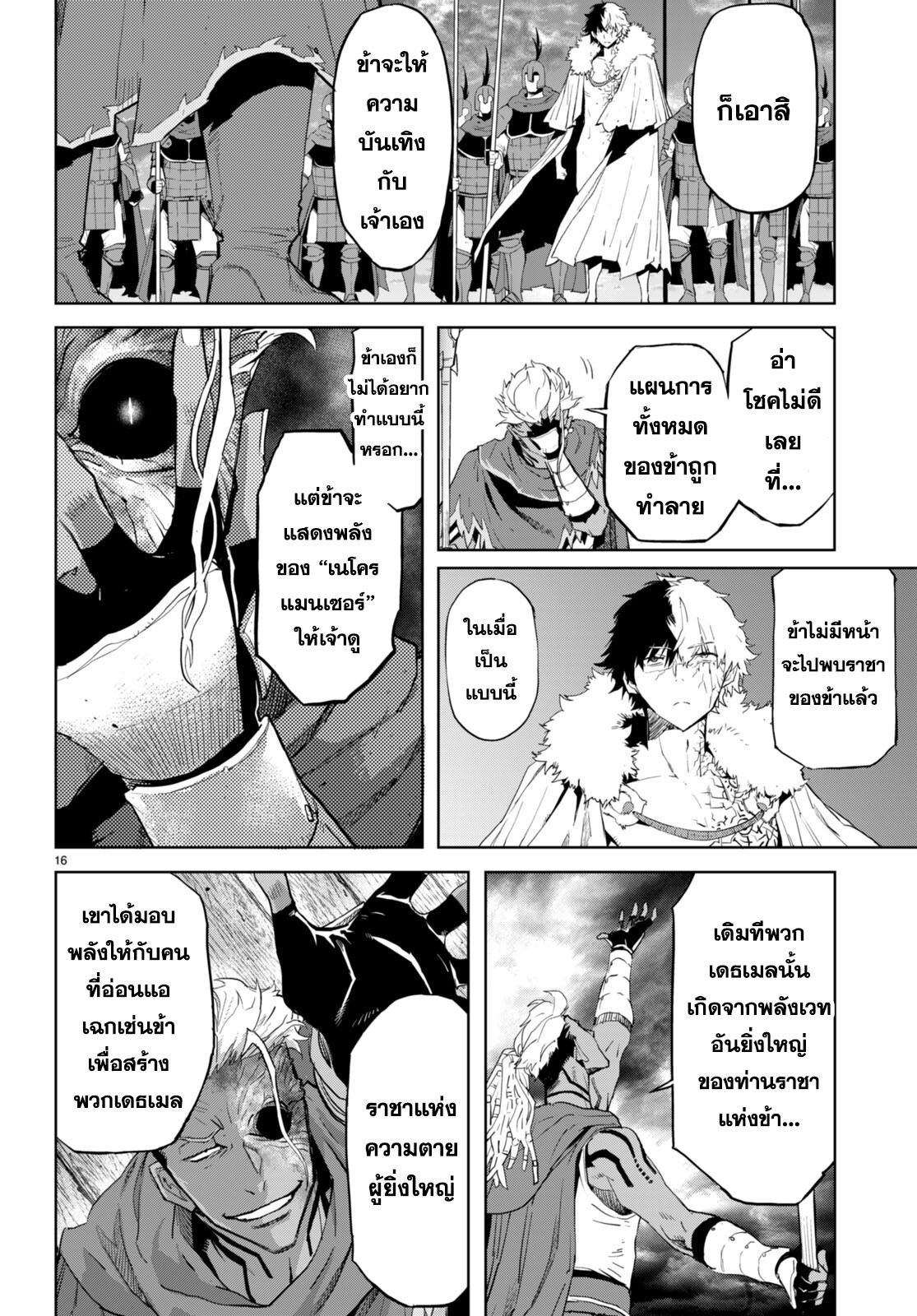 อ่าน โดจิน เรื่อง Game obu Familia – Family Senki ตอนที่ 60