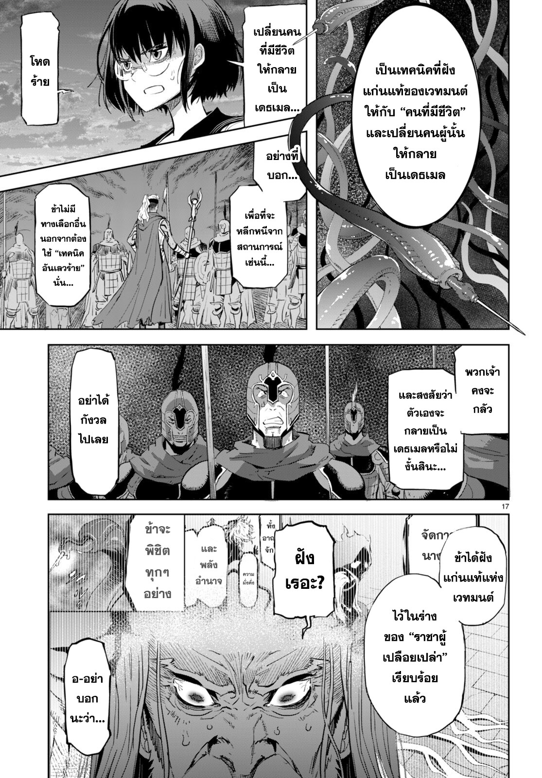 อ่าน โดจิน เรื่อง Game obu Familia – Family Senki ตอนที่ 60