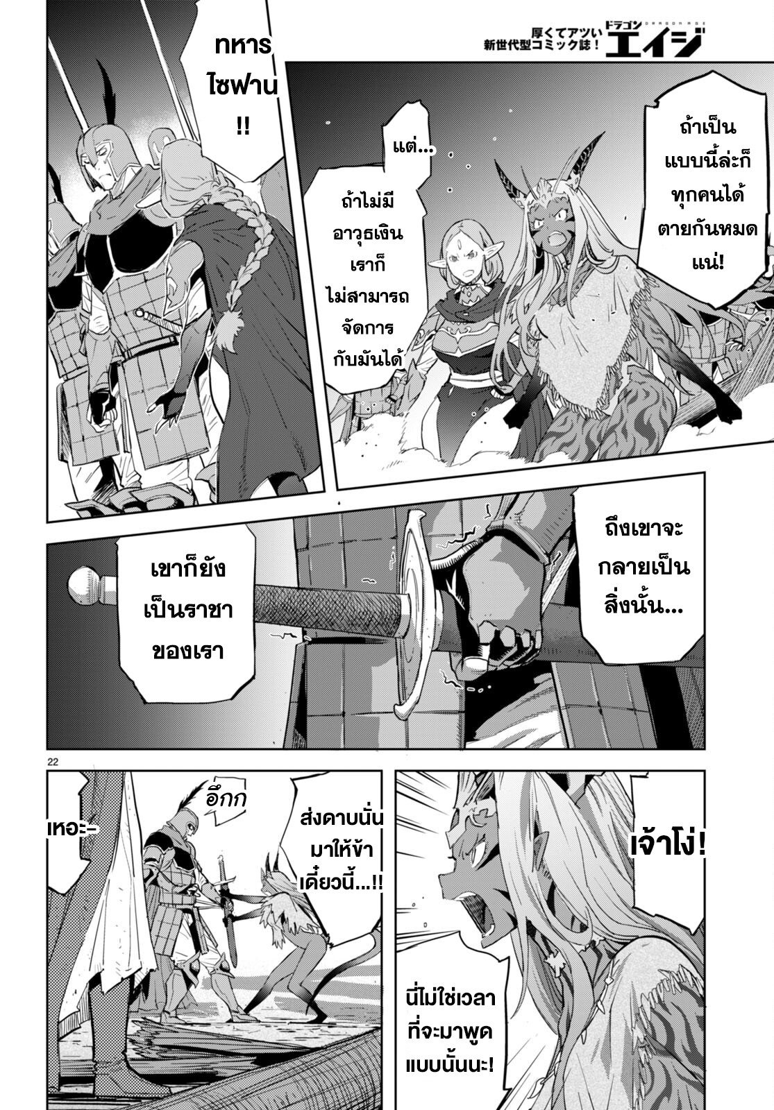 อ่าน โดจิน เรื่อง Game obu Familia – Family Senki ตอนที่ 60