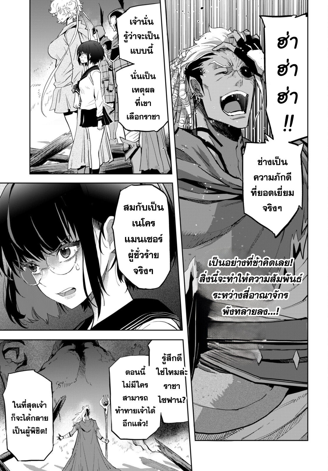 อ่าน โดจิน เรื่อง Game obu Familia – Family Senki ตอนที่ 60