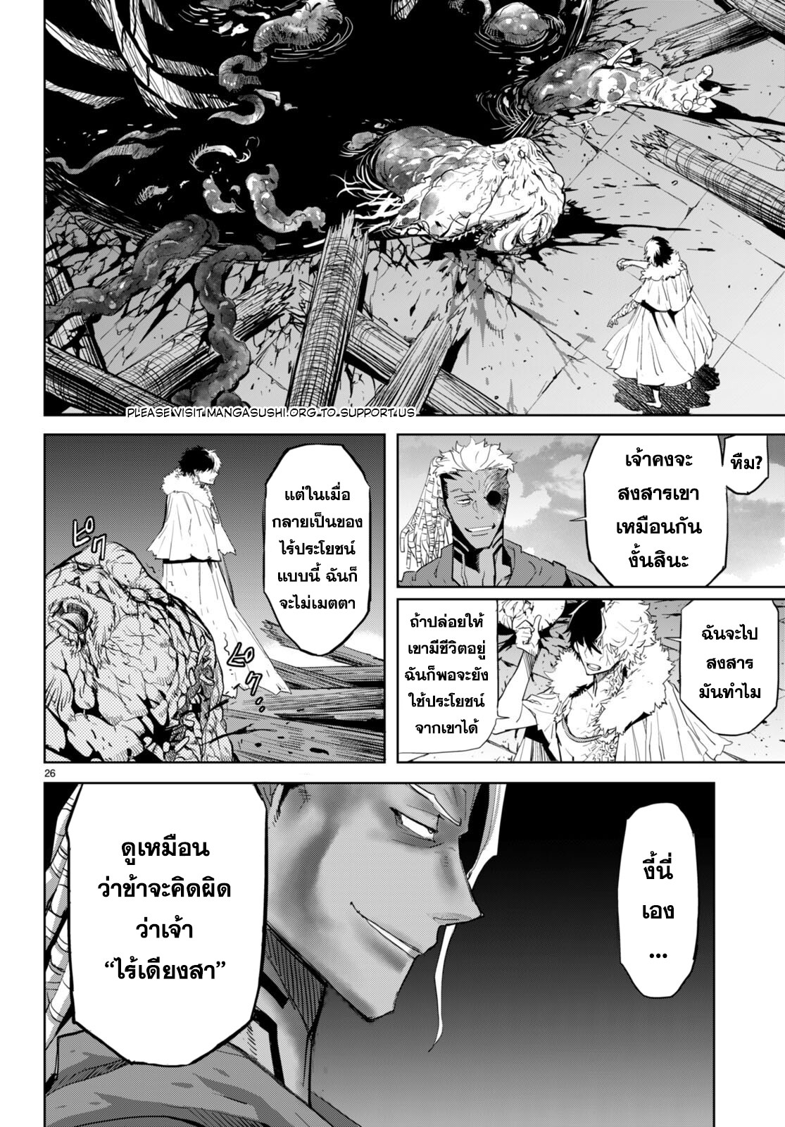 อ่าน โดจิน เรื่อง Game obu Familia – Family Senki ตอนที่ 60
