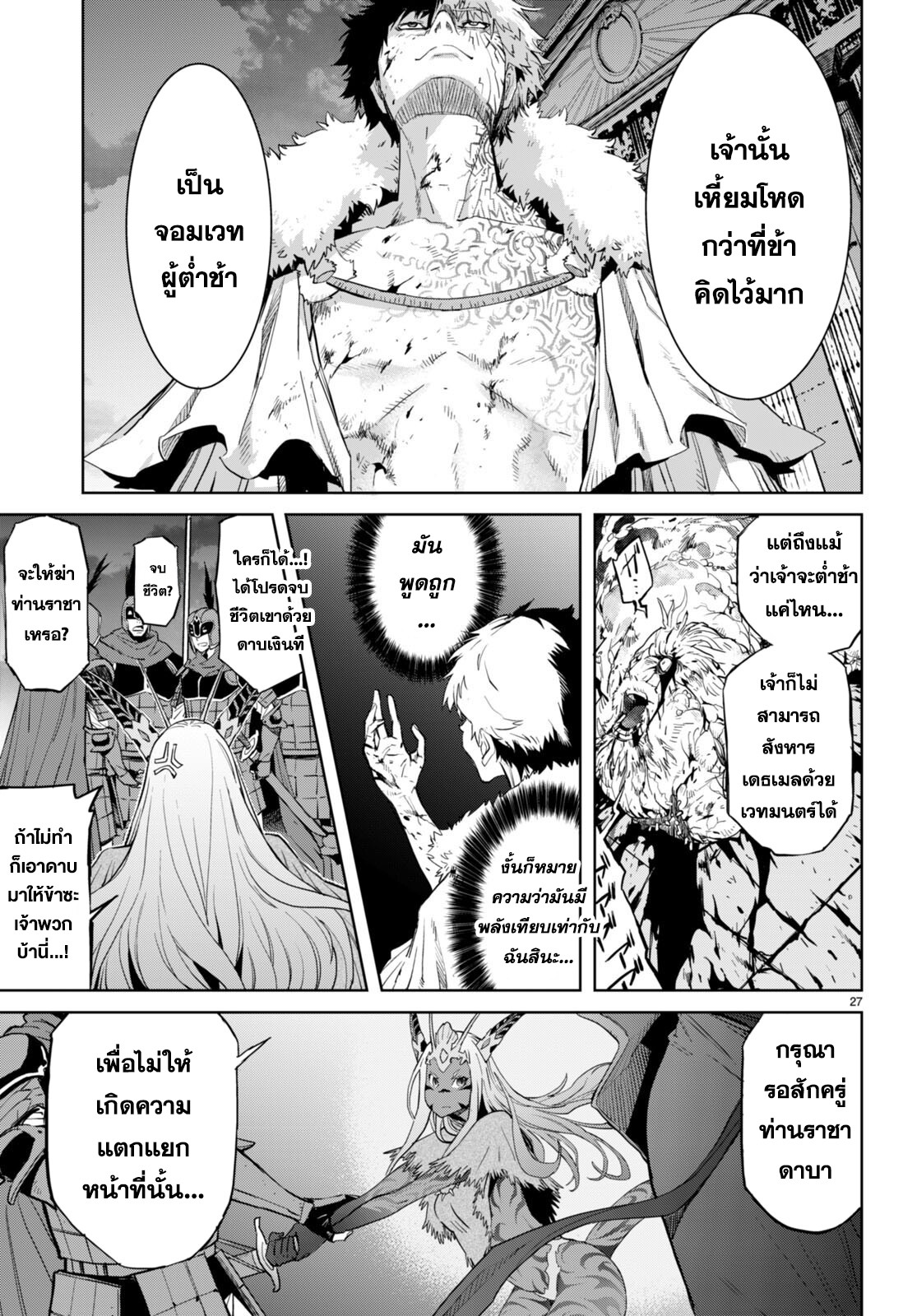 อ่าน โดจิน เรื่อง Game obu Familia – Family Senki ตอนที่ 60