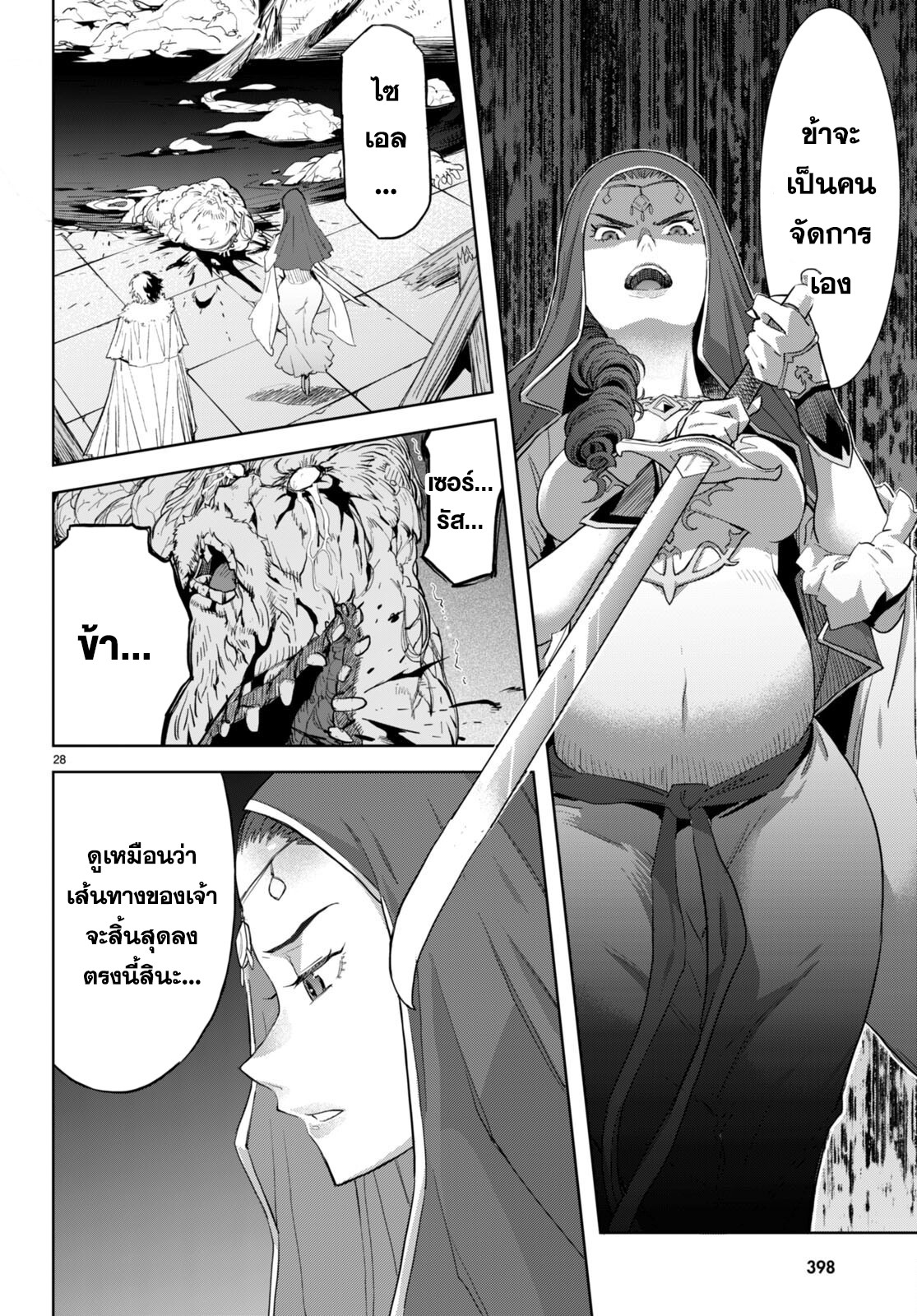 อ่าน โดจิน เรื่อง Game obu Familia – Family Senki ตอนที่ 60
