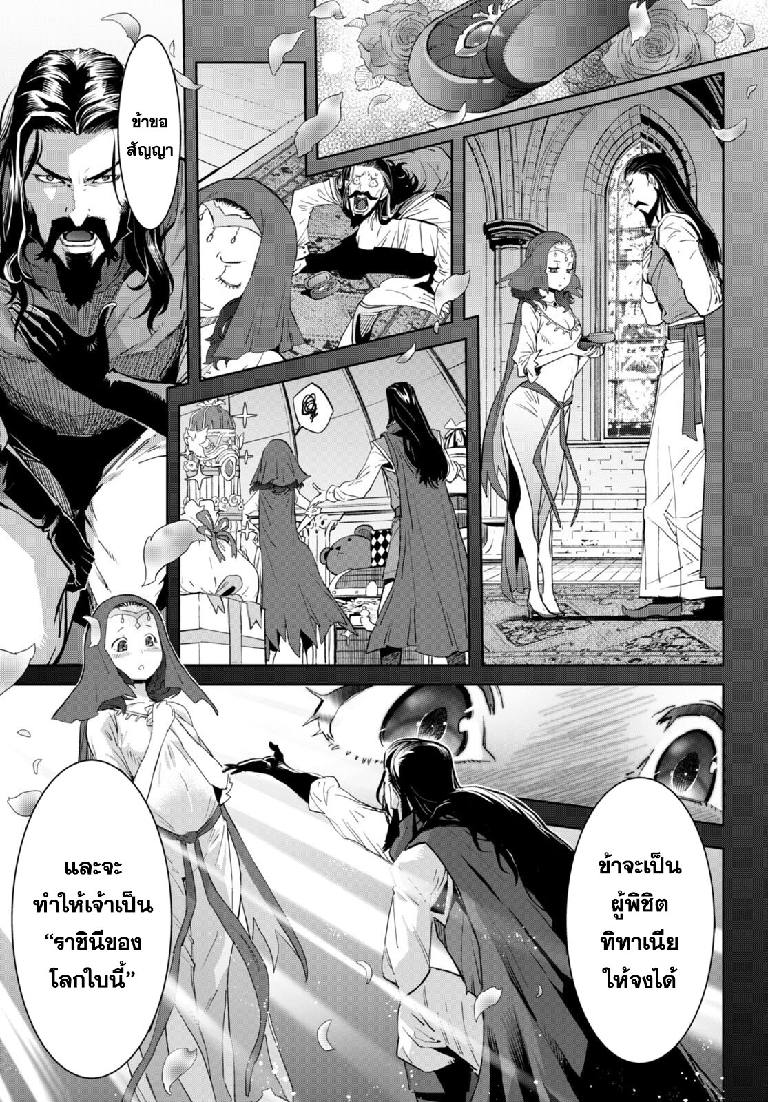 อ่าน โดจิน เรื่อง Game obu Familia – Family Senki ตอนที่ 60