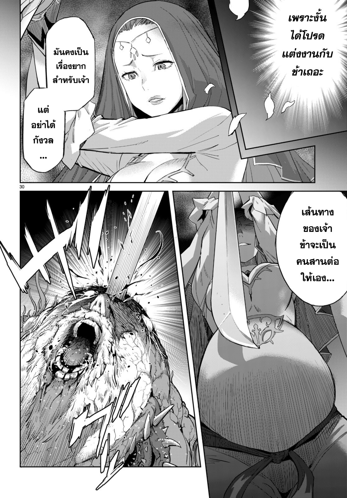 อ่าน โดจิน เรื่อง Game obu Familia – Family Senki ตอนที่ 60