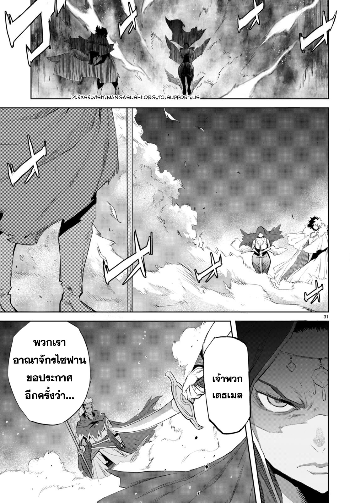 อ่าน โดจิน เรื่อง Game obu Familia – Family Senki ตอนที่ 60
