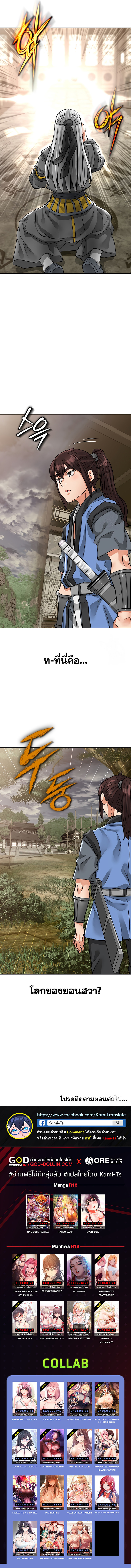 อ่าน โดจิน เรื่อง I Picked up a self-proclaimed Heavenly Demon ตอนที่ 42