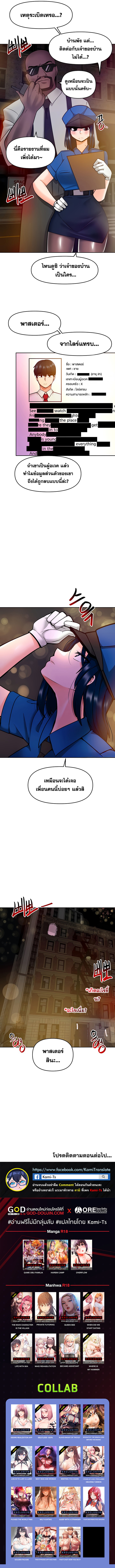 อ่าน โดจิน เรื่อง The Hypnosis App Was Fake ตอนที่ 15