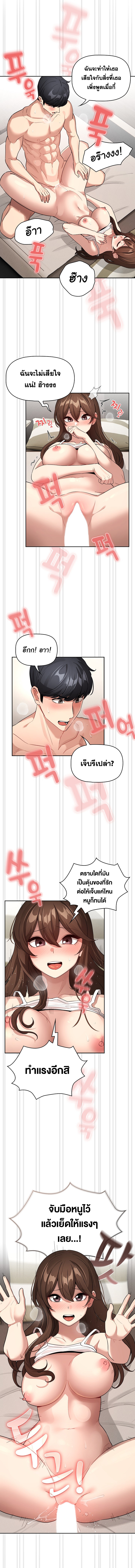 อ่าน โดจิน เรื่อง Private Tutoring in These Trying Times ตอนที่ 132