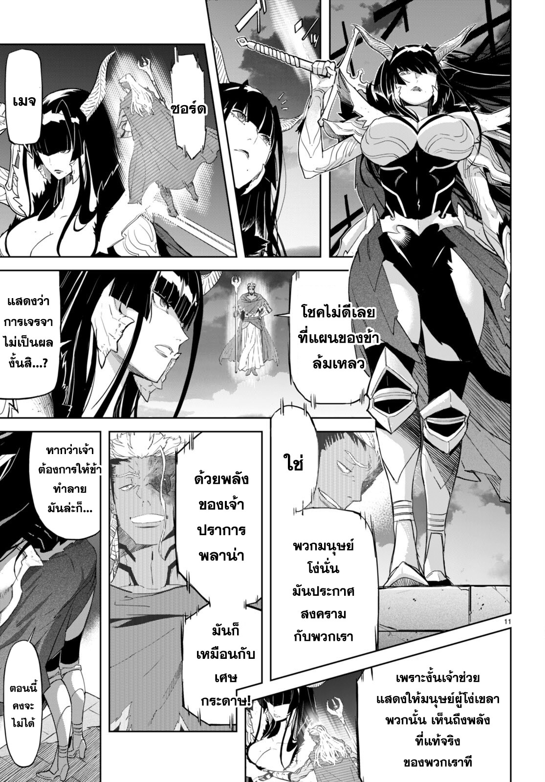 อ่าน โดจิน เรื่อง Game obu Familia – Family Senki ตอนที่ 61