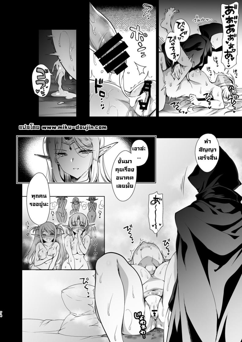 อ่าน โดจิน เรื่อง การเดินทางของสาวเอลฟ์ เลเวล 1 ตอนที่ 3