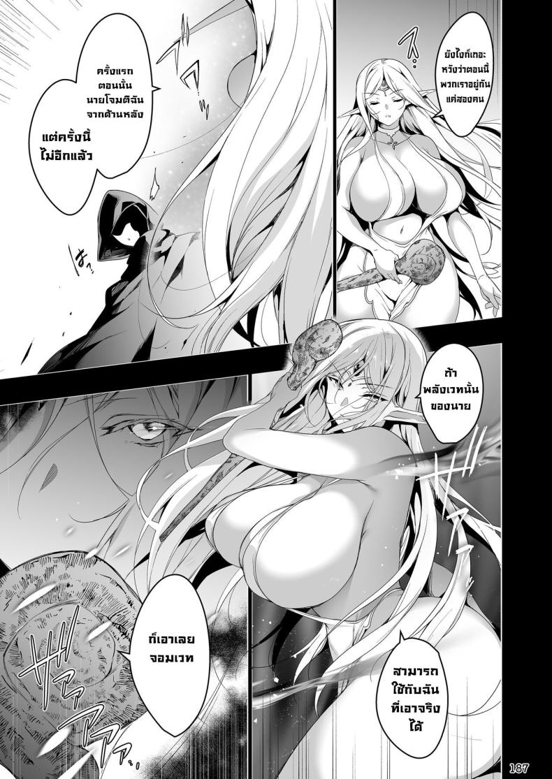 อ่าน โดจิน เรื่อง การเดินทางของสาวเอลฟ์ เลเวล 1 ตอนที่ 4