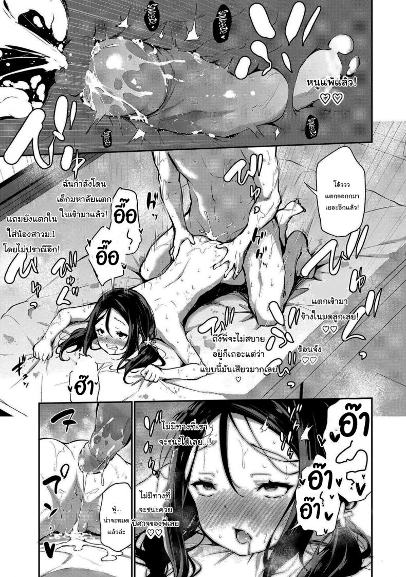 อ่าน โดจิน เรื่อง Imouto ga Makeru Wake Nai
