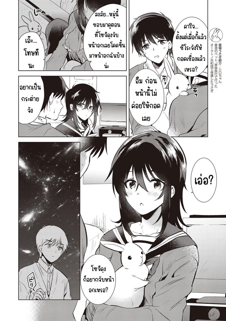 อ่าน โดจิน เรื่อง ความทรงจำของครั้งแรก ตอนที่ 2.1