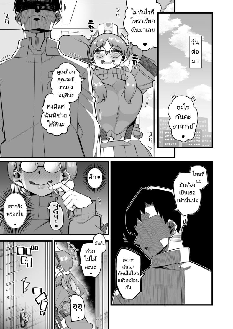 อ่าน โดจิน เรื่อง โมเอะผู้ถูกคุณครูครอบงำ ตอนที่ 1