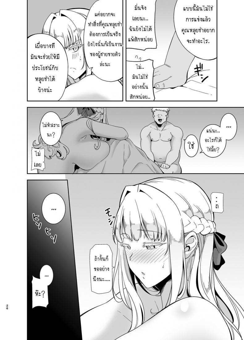 อ่าน โดจิน เรื่อง อยากปลดหนี้ต้องปี้สาว ตอนที่ 4